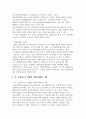 방송통신대학교 경영학과 전략적인적자원개발론 (3학년 1학기) 3페이지