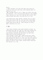 방송통신대학교 경영학과 전략적인적자원개발론 (3학년 1학기) 5페이지