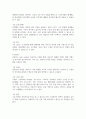 방송통신대학교 경영학과 소비자행동론 (3학년 1학기) 3페이지