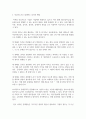 방송통신대학교 경영학과 소비자행동론 (3학년 1학기) 4페이지