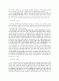 구성주의를 기반으로 한 학습이론(논문) 2페이지