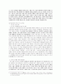 구성주의를 기반으로 한 학습이론(논문) 3페이지
