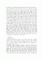 구성주의를 기반으로 한 학습이론(논문) 4페이지