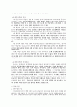 구성주의를 기반으로 한 학습이론(논문) 5페이지