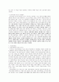 구성주의를 기반으로 한 학습이론(논문) 6페이지