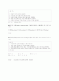 구성주의를 기반으로 한 학습이론(논문) 8페이지