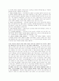 말하기 기법토론(4대강) 3페이지
