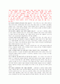 말하기 기법토론(4대강) 5페이지