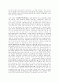 말하기 기법토론(4대강) 7페이지