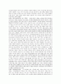말하기 기법토론(4대강) 8페이지