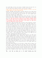 말하기 기법토론(4대강) 10페이지