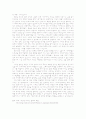 말하기기법 과제(발표와 토론이란 무엇인가) 3페이지