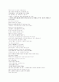 영문학입문 과제(Geroge Herbert, Robert Herrick 등 분석) 2페이지