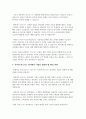 한국방송통신대학교 e-비즈니스 (3학년 1학기) 4페이지