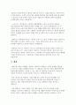한국방송통신대학교 e-비즈니스 (3학년 1학기) 5페이지