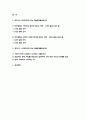 2023 세상읽기와논술 중간과제) 1. 교재 48-52페이지에 있는 연습문제를 풉니다. 2. 교재 91-92페이지에 있는 연습문제를 풉니다. - 세상읽기와논술 연습문제풀이 2페이지