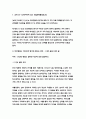 2023 세상읽기와논술 중간과제) 1. 교재 48-52페이지에 있는 연습문제를 풉니다. 2. 교재 91-92페이지에 있는 연습문제를 풉니다. - 세상읽기와논술 연습문제풀이 3페이지