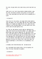 2023 세상읽기와논술 중간과제) 1. 교재 48-52페이지에 있는 연습문제를 풉니다. 2. 교재 91-92페이지에 있는 연습문제를 풉니다. - 세상읽기와논술 연습문제풀이 4페이지