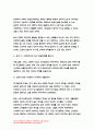 2023 세상읽기와논술 중간과제) 1. 교재 48-52페이지에 있는 연습문제를 풉니다. 2. 교재 91-92페이지에 있는 연습문제를 풉니다. - 세상읽기와논술 연습문제풀이 6페이지