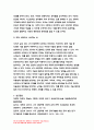 2023 세상읽기와논술 중간과제) 1. 교재 48-52페이지에 있는 연습문제를 풉니다. 2. 교재 91-92페이지에 있는 연습문제를 풉니다. - 세상읽기와논술 연습문제풀이 8페이지