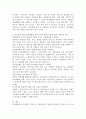 장애인에 대한 자립생활을 위한 사회적 환경에 대해 어떤 부분 혹은 영역의 개선이 필요할 것인지 의견을 개진바랍니다. 4페이지