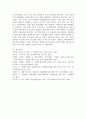 장애인에 대한 자립생활을 위한 사회적 환경에 대해 어떤 부분 혹은 영역의 개선이 필요할 것인지 의견을 개진바랍니다. 5페이지