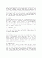 사례관리에 대하여 설명하고 사례관리와 지역사회복지의 관계에 대하여 논하시오. 4페이지