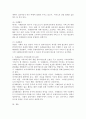 사례관리에 대하여 설명하고 사례관리와 지역사회복지의 관계에 대하여 논하시오. 5페이지