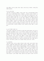 교사의 놀이지원에 대한 다양한 방법에 대하여 설명하시오 4페이지