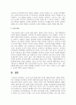 교사의 놀이지원에 대한 다양한 방법에 대하여 설명하시오 5페이지