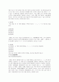 현대 국어에 나타나는 경음화 현상의 실태와 유형 그리고 그 배경에 대하여 논하시오 5페이지