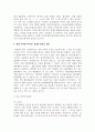 현대 국어에 나타나는 경음화 현상의 실태와 유형 그리고 그 배경에 대하여 논하시오 7페이지