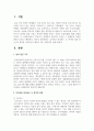 프로이트와 융은 무의식의 영향력을 둘 다 강조하고 있지만 무의식의 성격을 바라보는 입장은 매우 다릅니다 무의식을 바라보는 두 학자의 입장 중 누구의 입장을 지지하는지 밝히고 왜 그러한지를 논하시오 2페이지