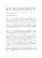 프로이트와 융은 무의식의 영향력을 둘 다 강조하고 있지만 무의식의 성격을 바라보는 입장은 매우 다릅니다 무의식을 바라보는 두 학자의 입장 중 누구의 입장을 지지하는지 밝히고 왜 그러한지를 논하시오 4페이지