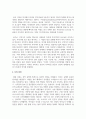 프로이트와 융은 무의식의 영향력을 둘 다 강조하고 있지만 무의식의 성격을 바라보는 입장은 매우 다릅니다 무의식을 바라보는 두 학자의 입장 중 누구의 입장을 지지하는지 밝히고 왜 그러한지를 논하시오 5페이지