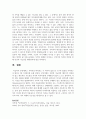 프로이트와 융은 무의식의 영향력을 둘 다 강조하고 있지만 무의식의 성격을 바라보는 입장은 매우 다릅니다 무의식을 바라보는 두 학자의 입장 중 누구의 입장을 지지하는지 밝히고 왜 그러한지를 논하시오 6페이지