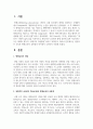 일반적인 교육과 평생교육의 공통점과 차이점이 무엇인지 서술하시오 2페이지