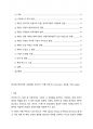(A+ 동서양고전의이해, 2-1 교양공통) 카를 마르크스 Karl Marx의 을 읽고 기본 내용 및 해제, 의의와 영향을 중심으로 내용을 요약하고 자신의 감상과 견해를 담은 감상문을 작성하라 2페이지