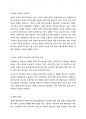 (A+ 동서양고전의이해, 2-1 교양공통) 카를 마르크스 Karl Marx의 을 읽고 기본 내용 및 해제, 의의와 영향을 중심으로 내용을 요약하고 자신의 감상과 견해를 담은 감상문을 작성하라 5페이지