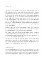 (A+ 동서양고전의이해, 2-1 교양공통) 카를 마르크스 Karl Marx의 을 읽고 기본 내용 및 해제, 의의와 영향을 중심으로 내용을 요약하고 자신의 감상과 견해를 담은 감상문을 작성하라 13페이지