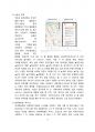 Chat GPT 활용분야 [Chat,챗GPT,챗,GPT,AI,OPEN AI] 3페이지