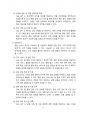 Chat GPT 활용분야 [Chat,챗GPT,챗,GPT,AI,OPEN AI] 7페이지