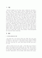 사회복지실천과정단계에 따른 사회복지사의 역할을 모색하시오 2페이지