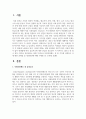 현재 우리나라 사회보장제도 중 한 가지를 설정하고 이에 대한 문제점 및 개선방안에 대해 구체적으로 논의 2페이지