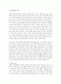 현재 우리나라 사회보장제도 중 한 가지를 설정하고 이에 대한 문제점 및 개선방안에 대해 구체적으로 논의 3페이지