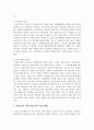 현재 우리나라 사회보장제도 중 한 가지를 설정하고 이에 대한 문제점 및 개선방안에 대해 구체적으로 논의 4페이지