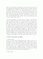 현재 우리나라 사회보장제도 중 한 가지를 설정하고 이에 대한 문제점 및 개선방안에 대해 구체적으로 논의 5페이지