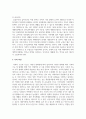 현재 우리나라 사회보장제도 중 한 가지를 설정하고 이에 대한 문제점 및 개선방안에 대해 구체적으로 논의 7페이지