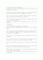 최근의 아동학대 사건을 3가지 조사하고 그 결과와 대안을 제시해 보세요 3페이지