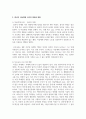 최근의 아동학대 사건을 3가지 조사하고 그 결과와 대안을 제시해 보세요 4페이지